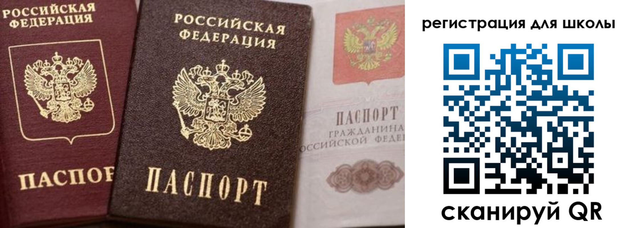 прописка штамп в Кусе