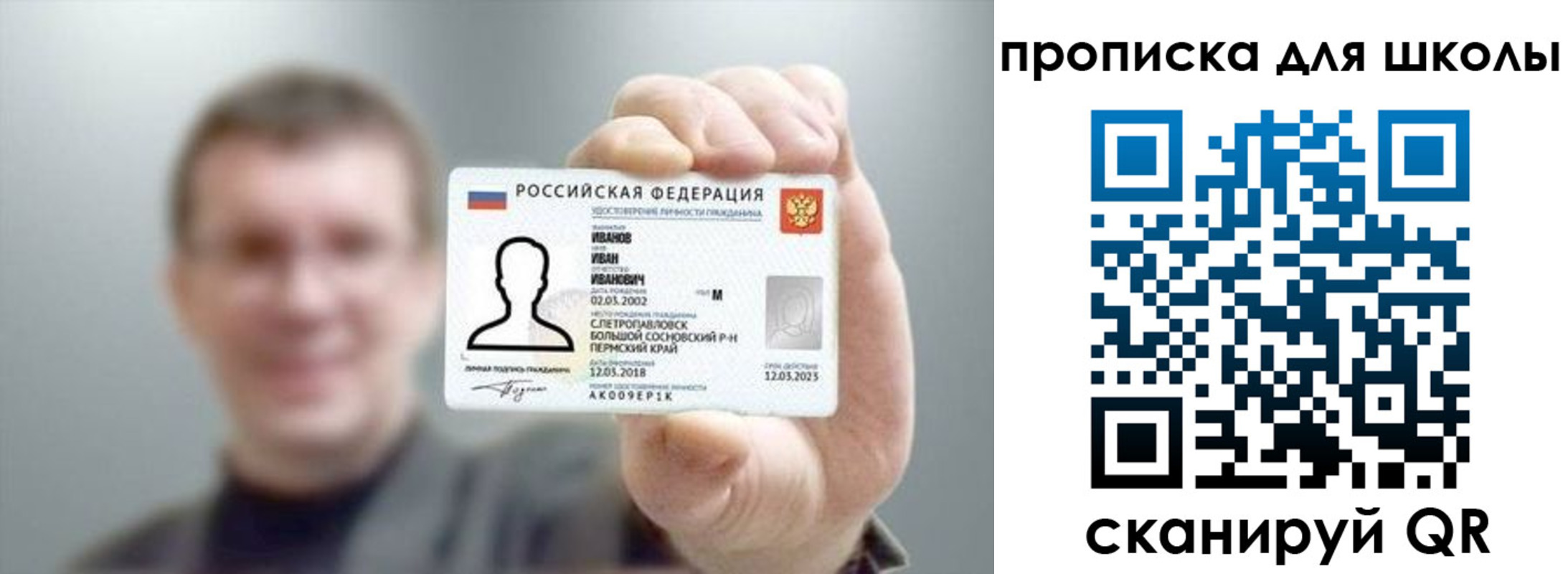 прописка для кредита в Кусе