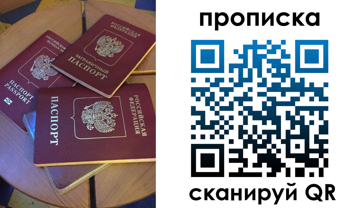 временная регистрация законно в Кусе