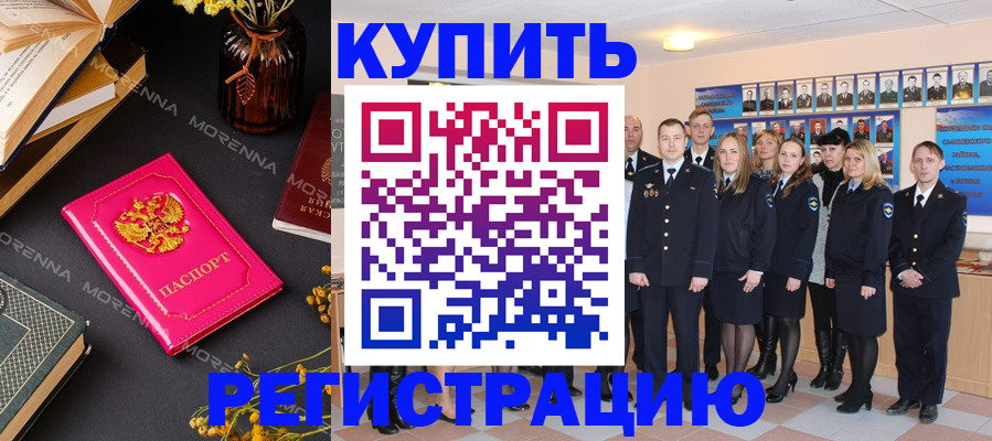 прописка гарантия в Кусе