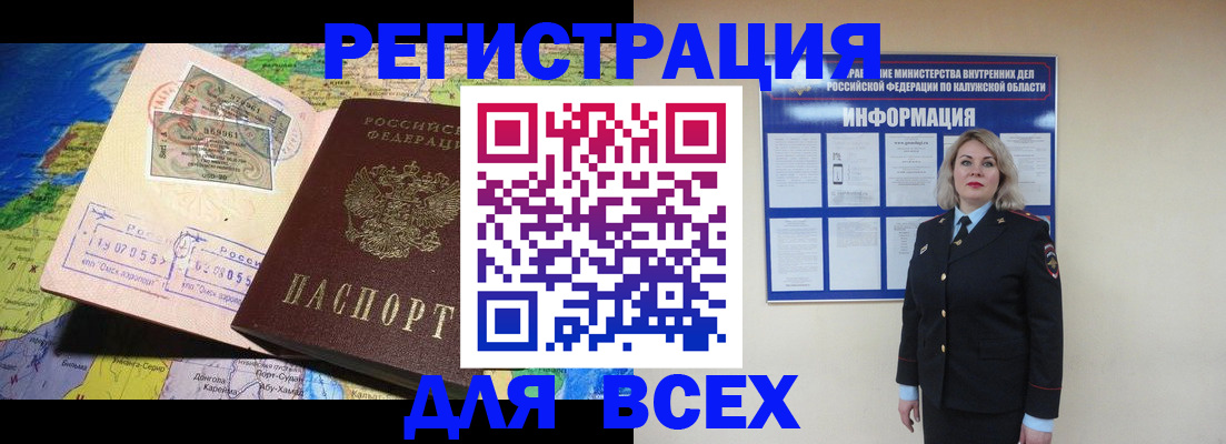 купить прописку в Кусе