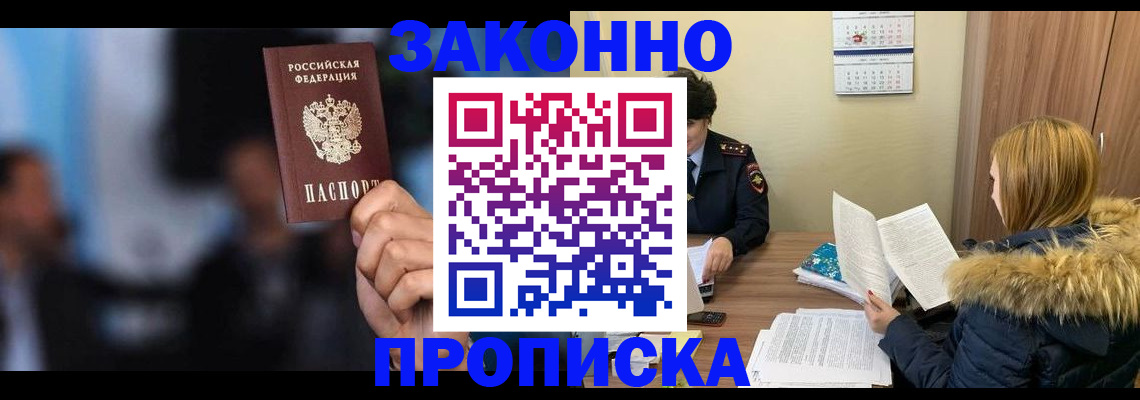 временная регистрация гарантия в Кусе