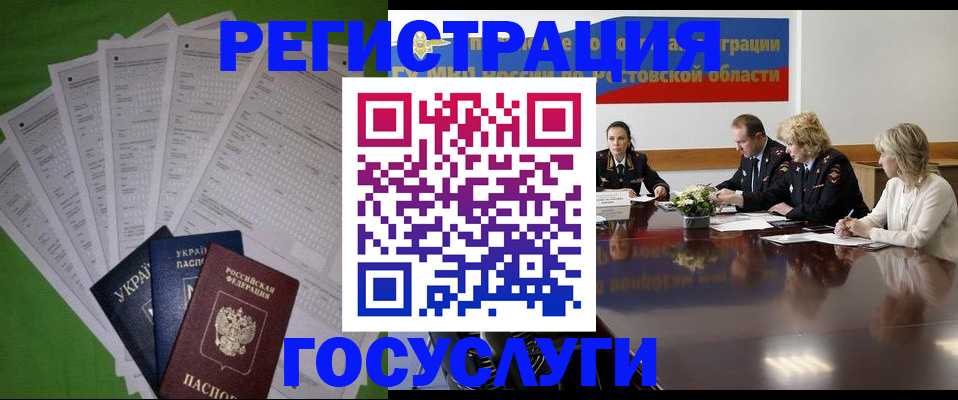 прописка от собственника в Кусе