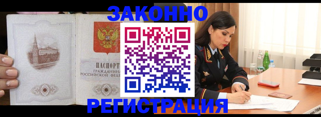 прописка от собственника в Кусе