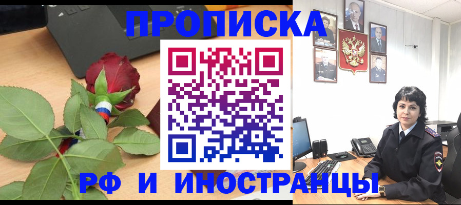 временная регистрация собственник в Кусе